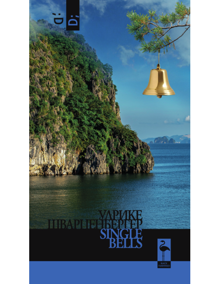 Single Bells