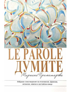 La Parole - Думите