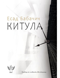 Китула