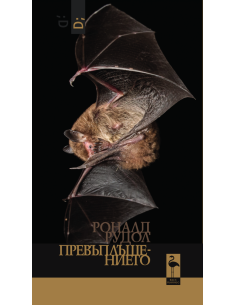 Превъплъщението