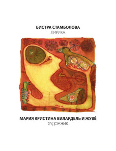 Лирика