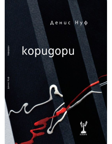 Коридори