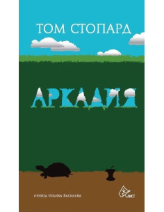 Аркадия