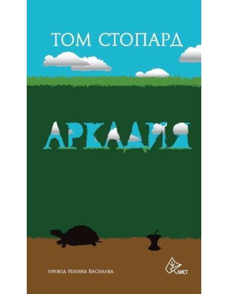 Аркадия