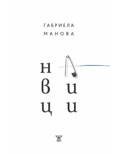 Навици