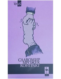 Контракт