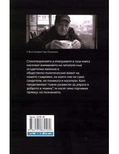 Неми кадри 2