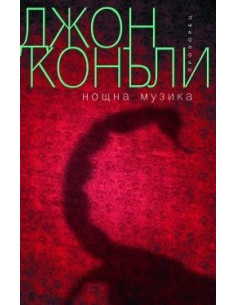 Нощна музика