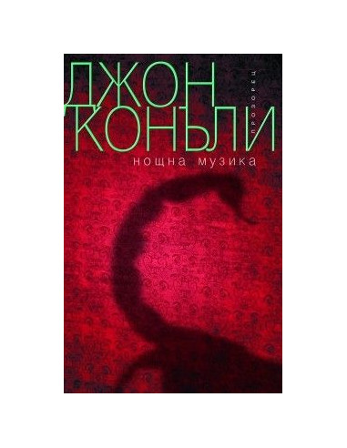 Нощна музика