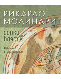 Сенки от блясък