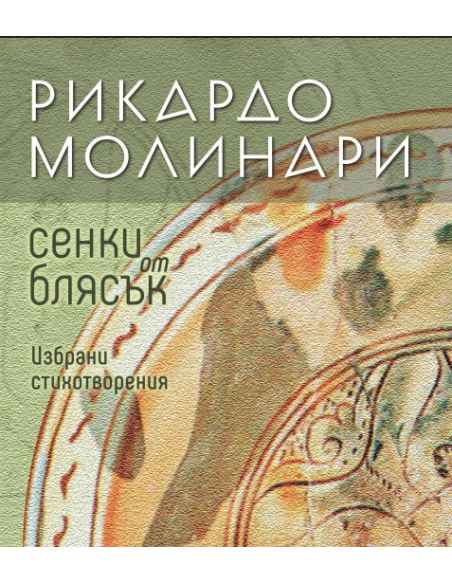 Сенки от блясък