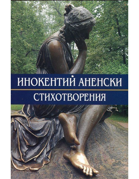 Стихотворения