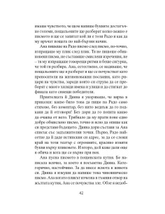 Тито е мъртъв 2