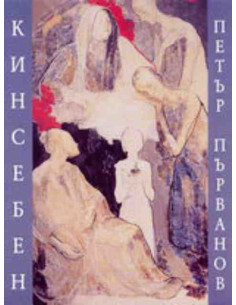 Небесник