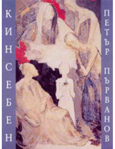 Небесник