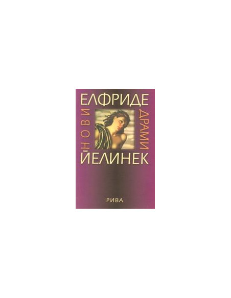 Нови драми