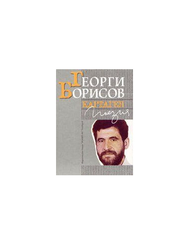 Кaртaгeн