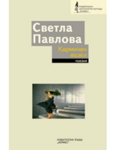 Кармичен възел