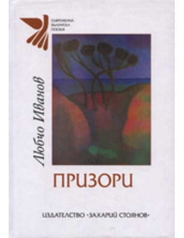 Призори