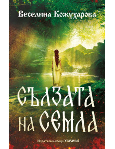 Сълзата на Семла