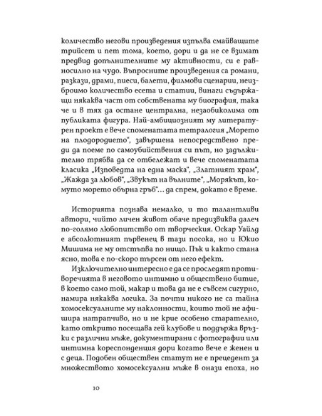 Пролетен сняг