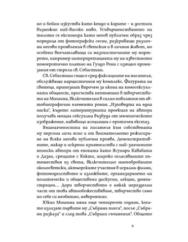 Пролетен сняг
