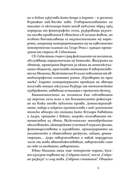 Пролетен сняг