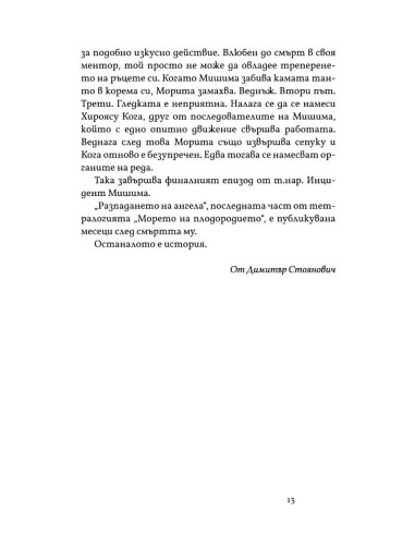 Пролетен сняг