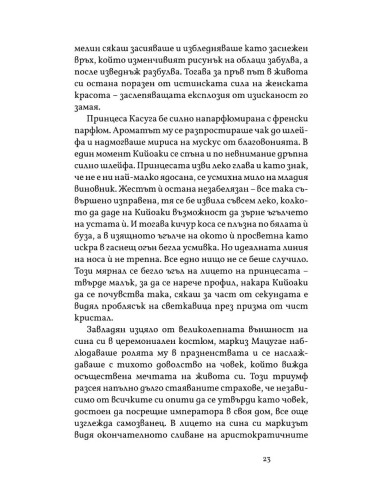 Пролетен сняг
