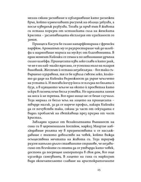 Пролетен сняг
