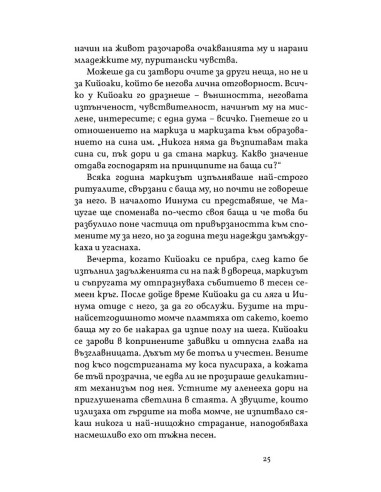 Пролетен сняг