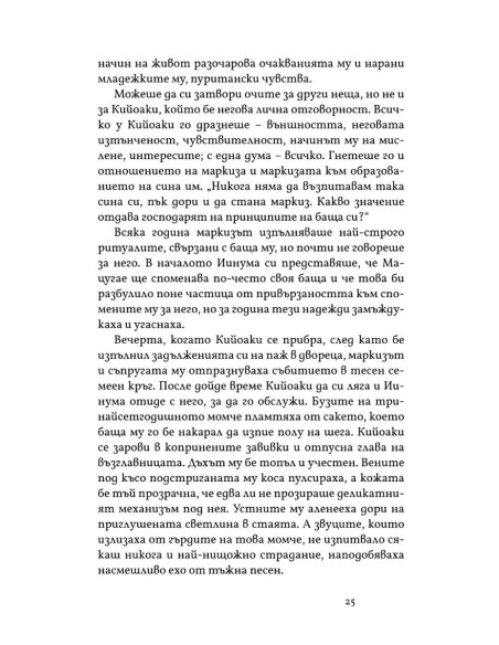 Пролетен сняг