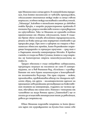 Пролетен сняг