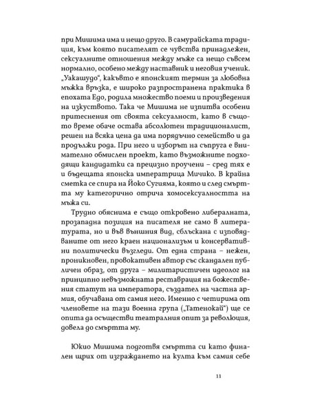 Пролетен сняг