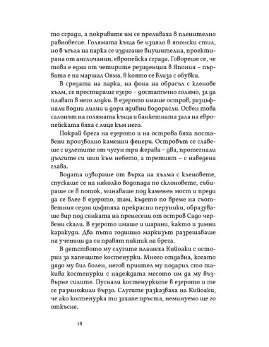 Пролетен сняг