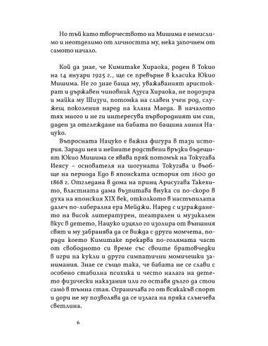 Пролетен сняг