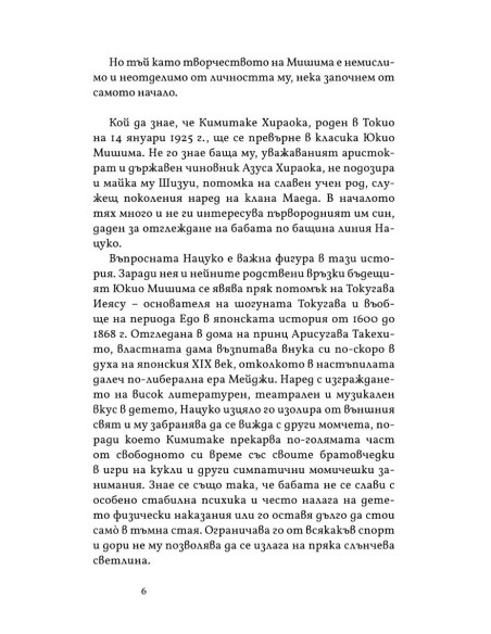 Пролетен сняг
