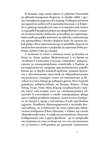 Пролетен сняг