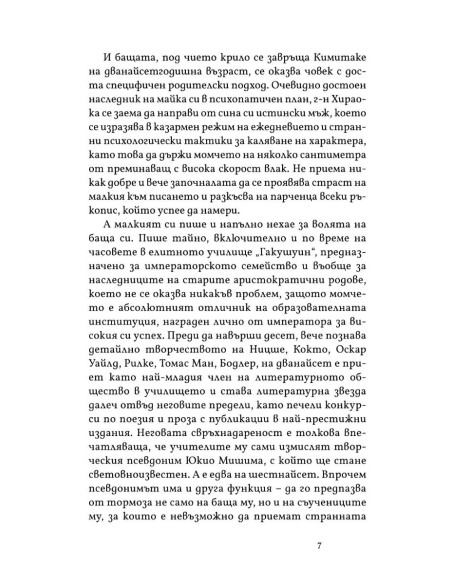 Пролетен сняг