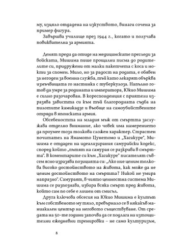 Пролетен сняг