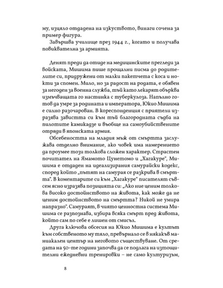 Пролетен сняг