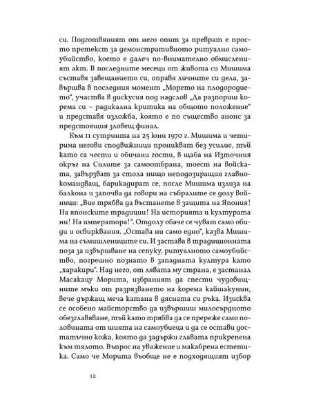 Пролетен сняг
