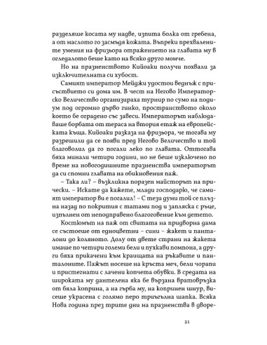 Пролетен сняг