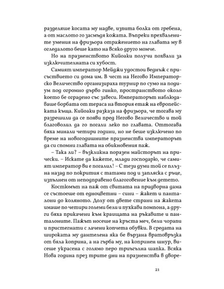 Пролетен сняг