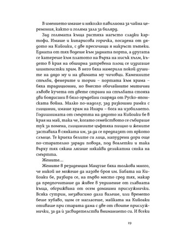 Пролетен сняг
