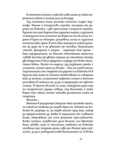 Пролетен сняг