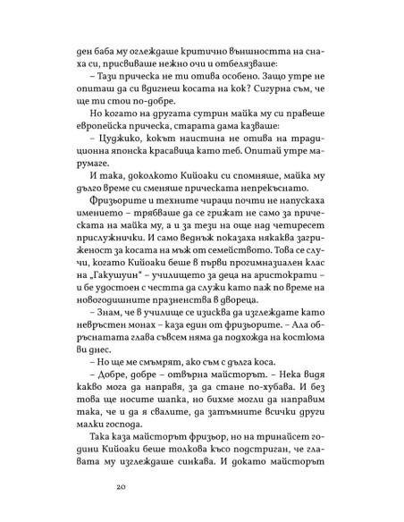 Пролетен сняг