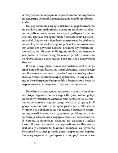 Пролетен сняг