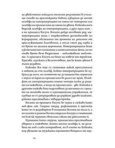 Пролетен сняг