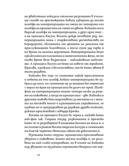 Пролетен сняг